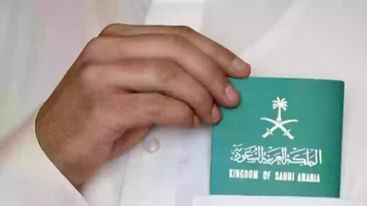 الجوازات السعودية تعلن السماح لهذه الفئات بالحصول على الإقامة الدائمة في السعودية