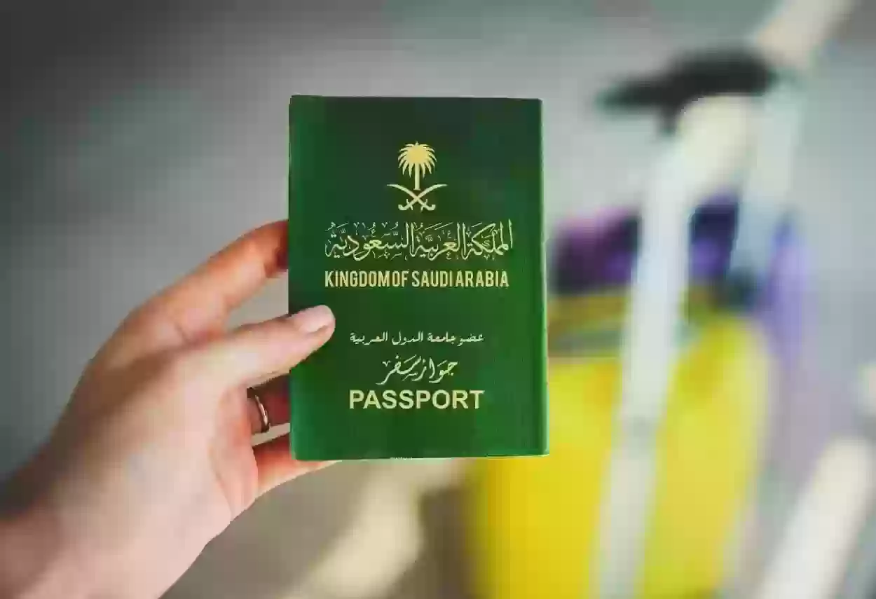 الاستعلام عن صدور تأشيرة من القنصلية السعودية برقم الجواز 1445