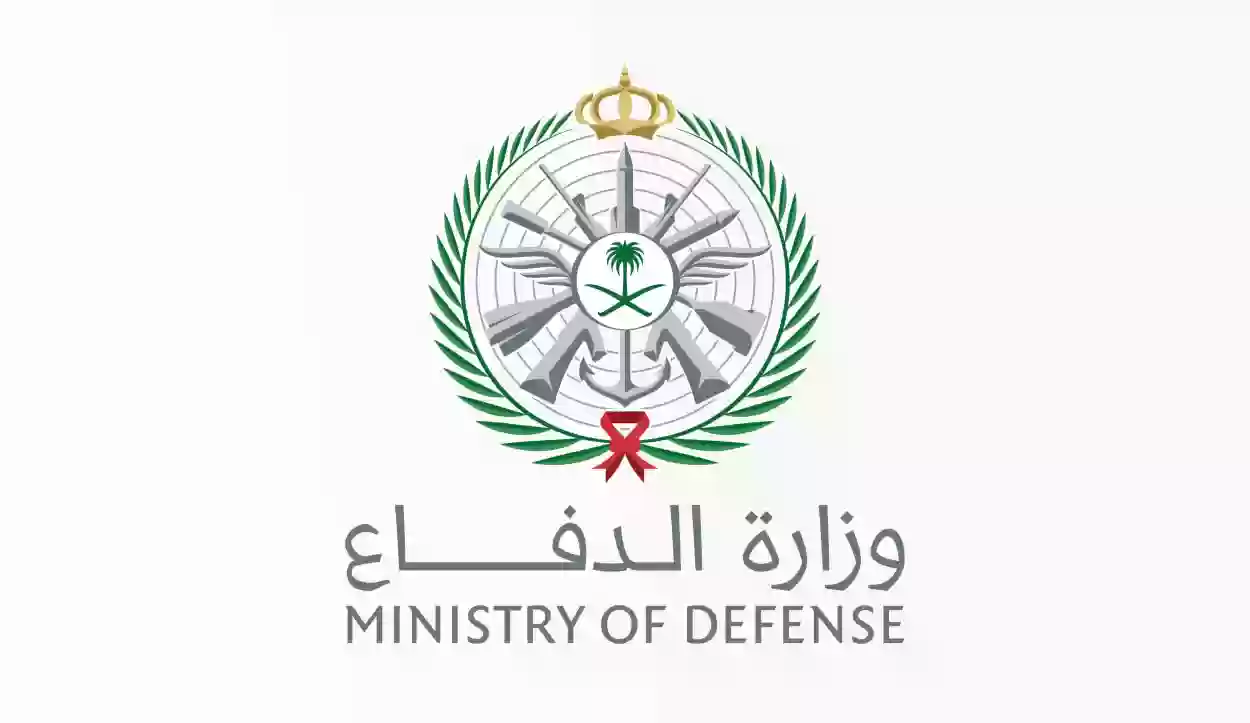 رابط وخطوات الاستعلام عن نتائج وظائف وزارة الدفاع السعودية 1445