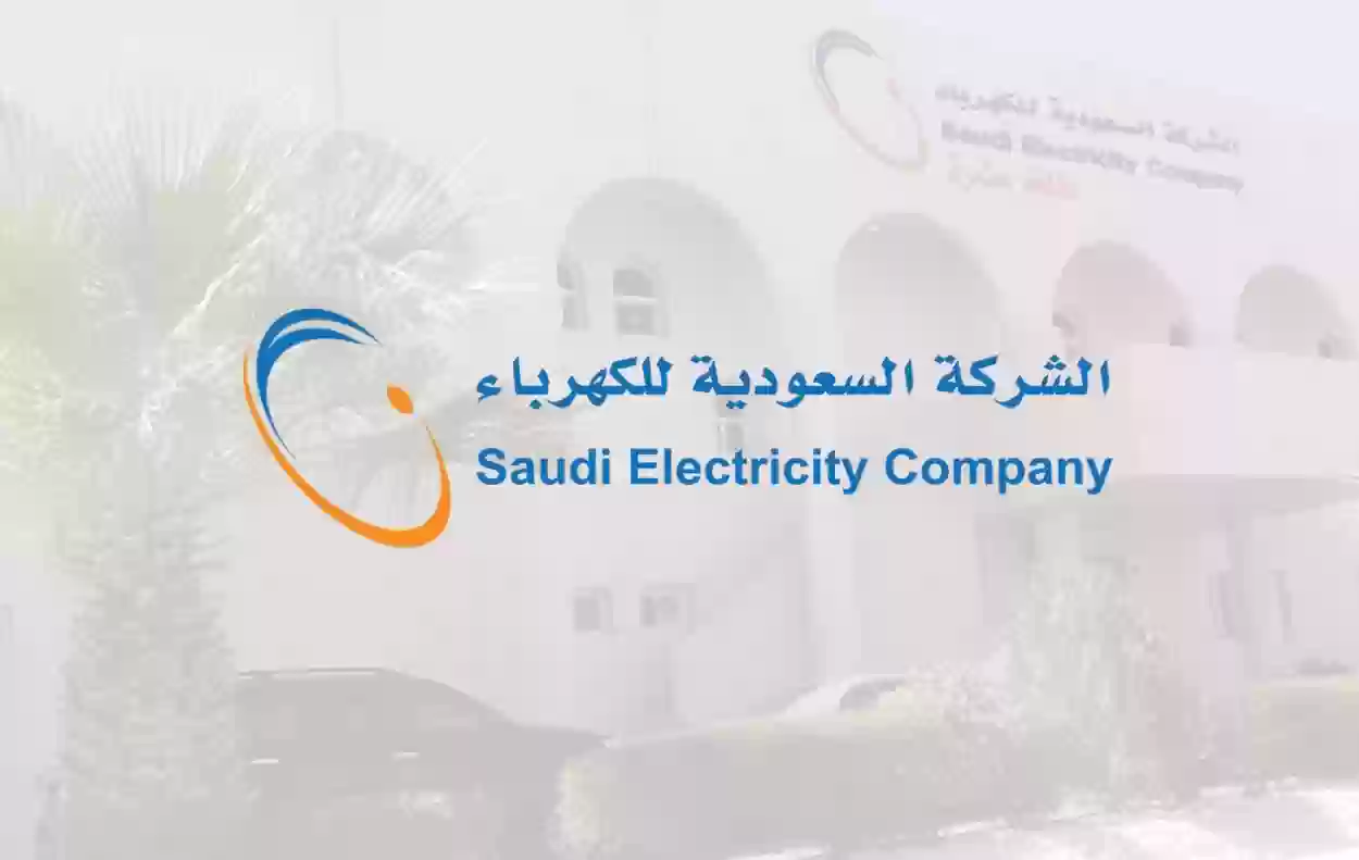 السعودية بشأن توثيق عداد الكهرباء باسم مستأجر الشقة