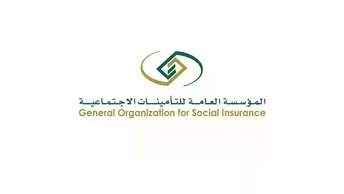رابط وطريقة استعلام عن طلب برقم الهوية التأمينات الاجتماعية 1445