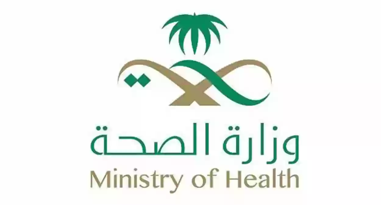 استعلام عن تقرير طبي وزارة الصحة 1445 رابط وزارة الصحة