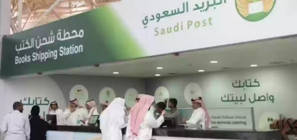 كم مدة توصيل البريد السعودي