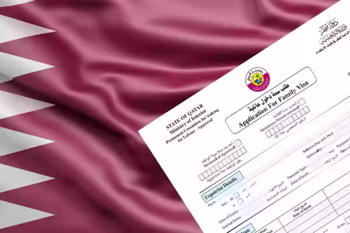 استعلام عن تأشيرة سياحة قطر برقم الجواز 