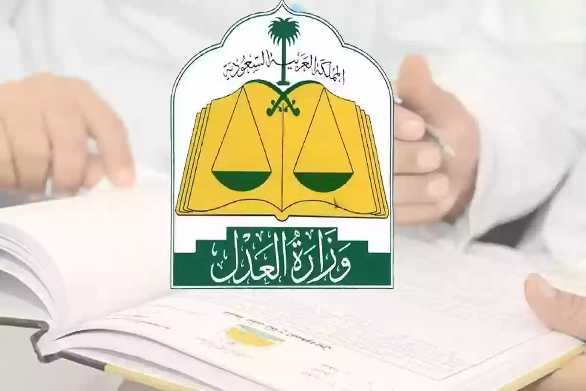 وزارة العدل تعلن خطوات تسجيل الهوية العقارية في المملكة وإليك الطريقة