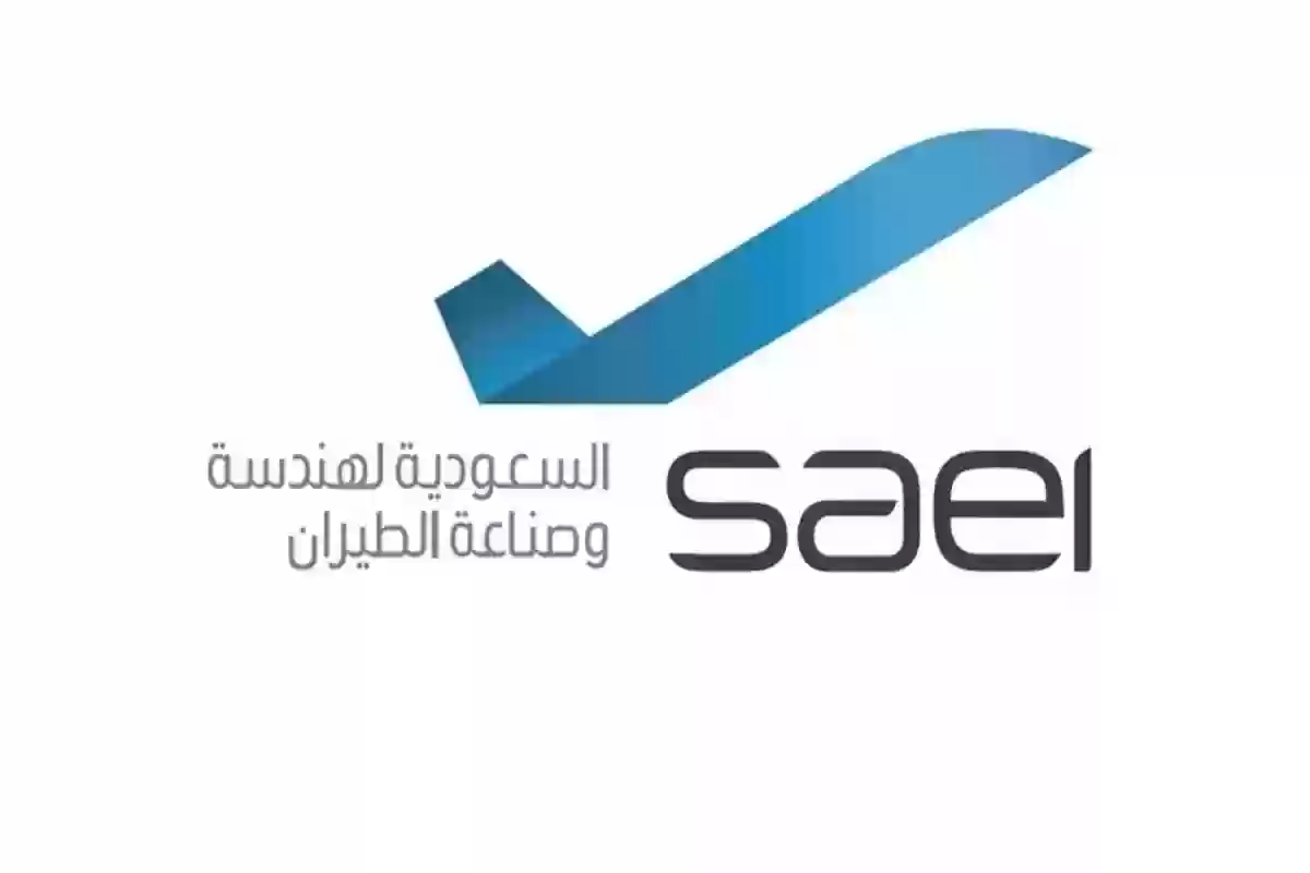 تم فتح باب التقديم | التخصصات المطلوبة في الشركة السعودية لهندسة الطيران