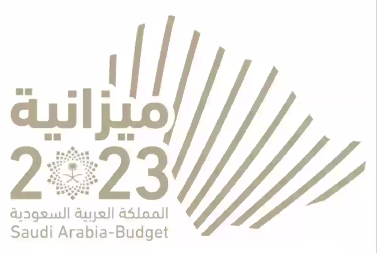 ما هو فائض الميزانية السعودية 2023 الى الان